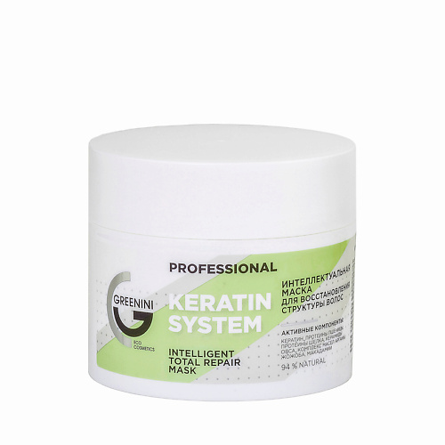 GREENINI PROFESSIONAL Интеллектуальная маска для восстановления структуры волос с кератином 230 #1