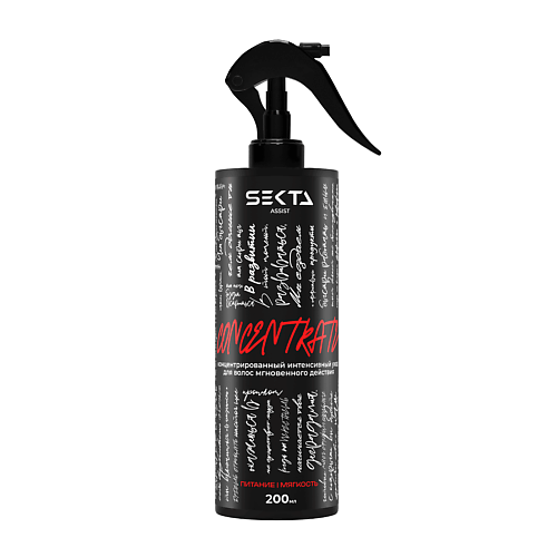 HAIR SEKTA Концентрат для волос питание и мягкость мгновенного действия 200 #1