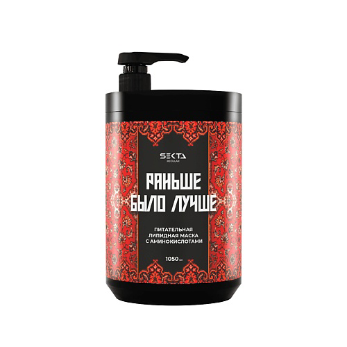 HAIR SEKTA Питательная липидная маска для волос с аминокислотами "Раньше было лучше" 1050 #1