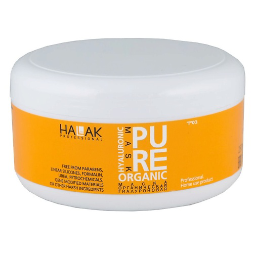 HALAK PROFESSIONAL Маска органическая гиалуроновая Pure Organic Hyaluronic Mask 250 #1