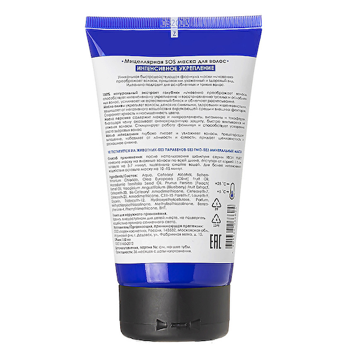 HIGH PURITY Мицеллярная SOS маска для волос Интенсивное укрепление Hair Line Micellar Mask SOS 150 #1