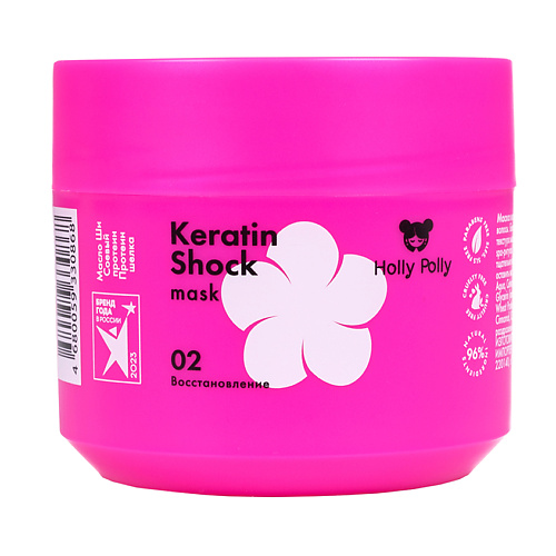 HOLLY POLLY Маска восстанавливающая Keratin Shock 300 #1