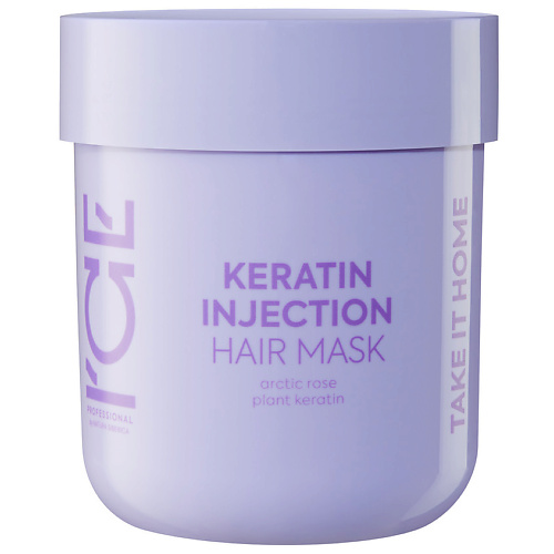 ICE BY NATURA SIBERICA Кератиновая маска для повреждённых волос Keratin Injection Hair Mask 200 #1