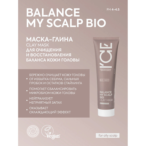 ICE BY NATURA SIBERICA Маска - глина для очищения, восстановления кожи головы Balance My Scalp Bio Clay Mask #1