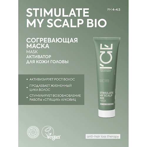 ICE BY NATURA SIBERICA Согревающая маска - активатор для кожи головы Stimulate My Scalp Bio Mask #1