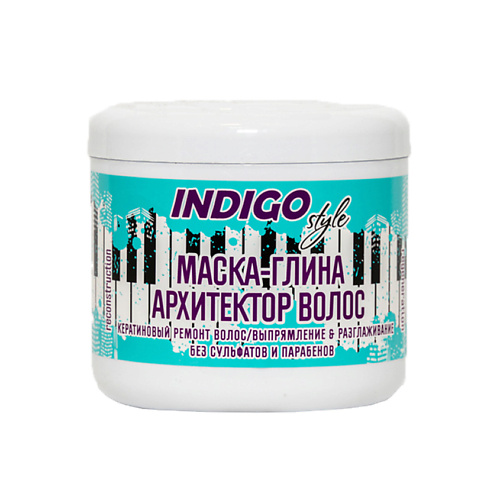 INDIGO STYLE Маска-глина архитектор волос реконструкция + регенерация 500 #1