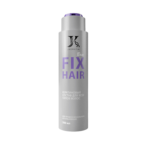JKERATIN Базовый кератиновый состав для выпрямления волос Fix Hair 500 #1