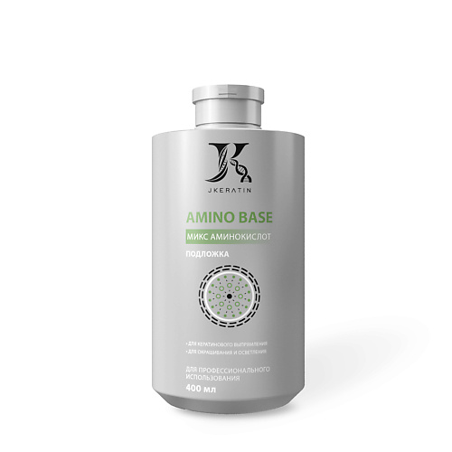 JKERATIN Подложка для кератинового выпрямления волос Amino Base 400 #1