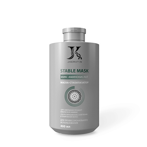 JKERATIN Профессиональная маска стабилизатор Stable Mask 400 #1