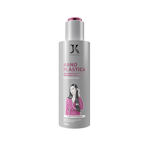 JKERATIN Профессиональное средство для выпрямления волос Nanoplastica 150 #1
