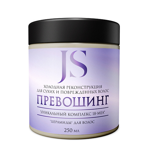 JURASSIC SPA Холодная реконструкция для сухих и поврежденных волос 250 #1
