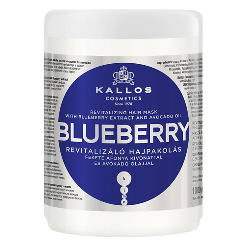KALLOS COSMETICS Маска Blueberry оживляющая для поврежденных и сухих волос 1000 #1