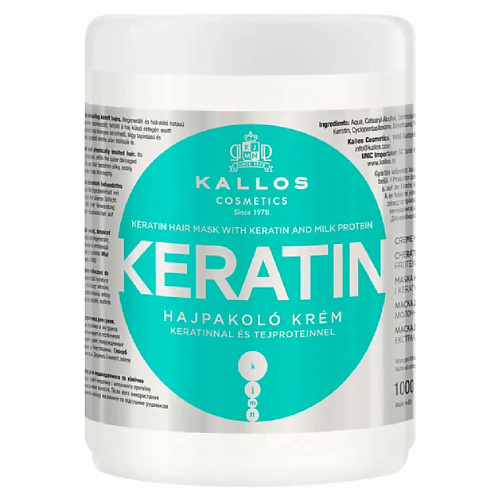 KALLOS COSMETICS Маска Keratin для сухих и поврежденных волос 1000 #1