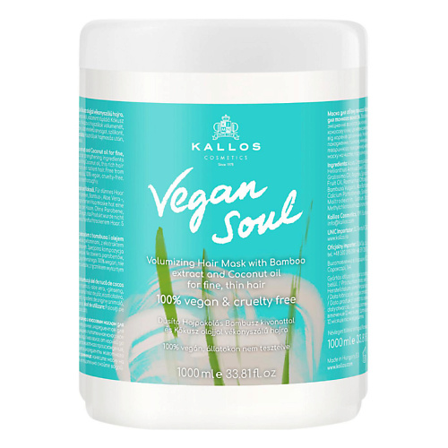 KALLOS COSMETICS Vegan Маска Volumizing с экстрактом бамбука и кокосовым маслом для тонких волос 1000 #1