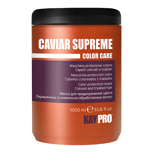 KAYPRO Маска Caviar Supreme для окрашенных волос, защита цвета 1000 #1