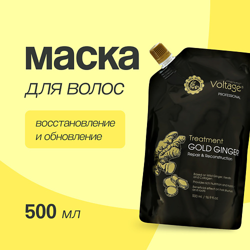 KHARISMA VOLTAGE Маска для волос GOLD GINGER восстановление и обновление 500 #1
