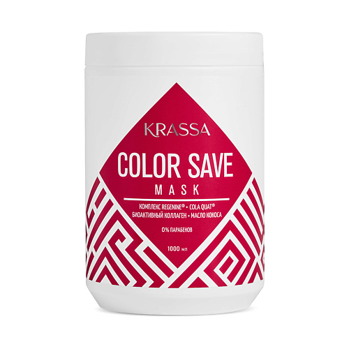 KRASSA Маска для сохранения цвета окрашенных волос Professional Color save 1000 #1