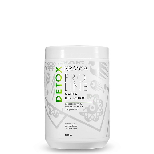 KRASSA Pro Line Detox Маска - детокс для волос 1000 #1