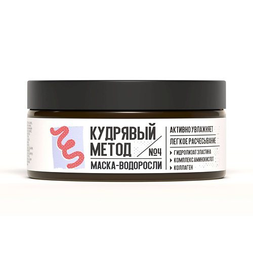 КУДРЯВЫЙ МЕТОД Маска-водоросли увлажняющая для кудрявых волос 250 #1