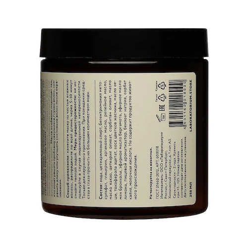 LABORATORIUM Восстанавливающая маска для волос с маслом семян брокколи Broccoli Hair Mask 250 #1