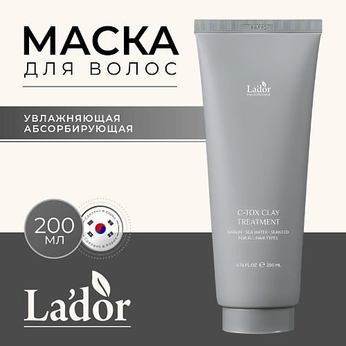 LADOR Маска для волос на основе минеральной глины и морских экстрактов C-TOX CLAY TREATMENT 200 #1