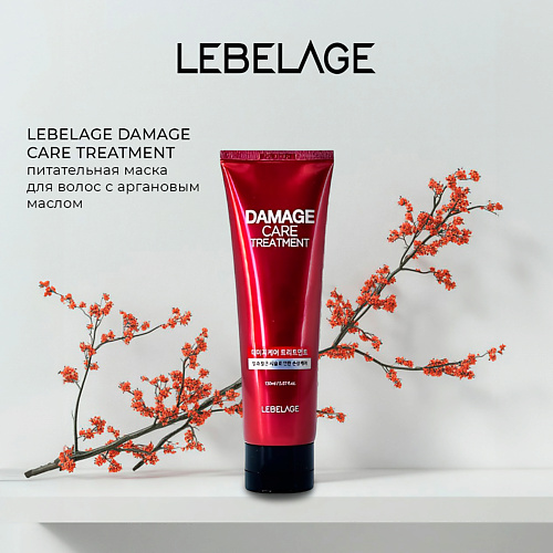 LEBELAGE Маска для волос DAMAGE CARE TREATMENT 150 #1