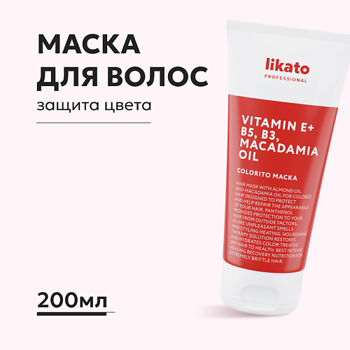 LIKATO Маска для окрашенных волос питательная 250 #1