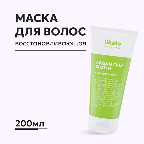 LIKATO Маска для волос восстанавливающая против ломкости 200 #1