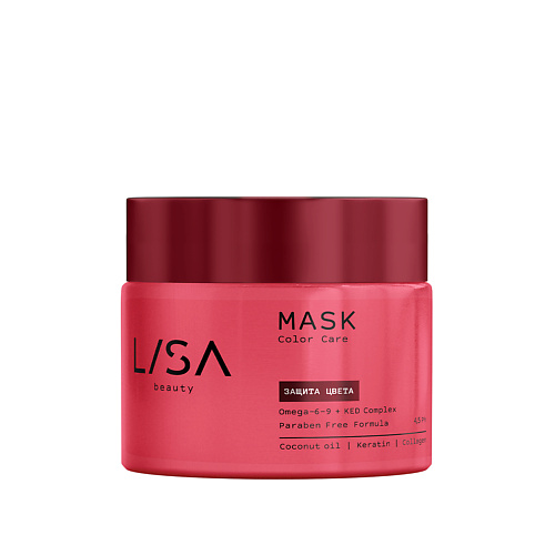LISA BEAUTY Маска Сolor Care для защиты цвета волос 300 #1