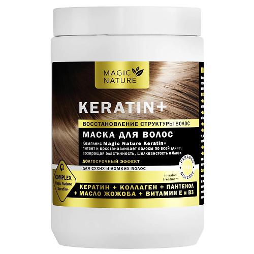MAGIC NATURE Маска для волос KERATIN+ (кератин, коллаген, пантенол) 900 #1
