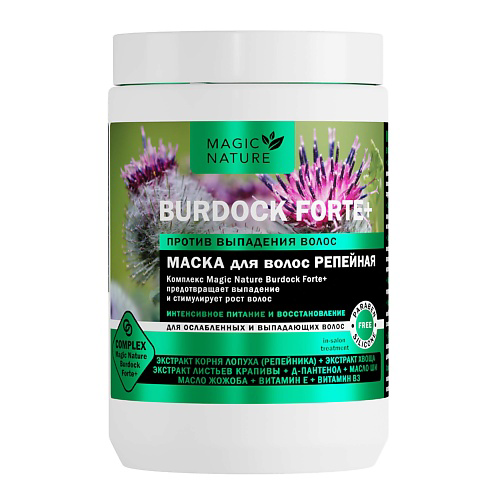 MAGIC NATURE Маска для волос репейная BURDOCK FORTE+ против выпадения волос 900 #1
