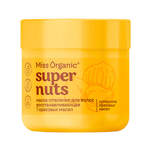 MISS ORGANIC Маска-спасение для волос SUPER NUTS SUPER MASK 140 #1
