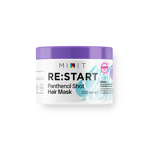 MIXIT Маска для интенсивного восстановления поврежденных волос «RE:START» Panthenol shot hair mask 250 #1