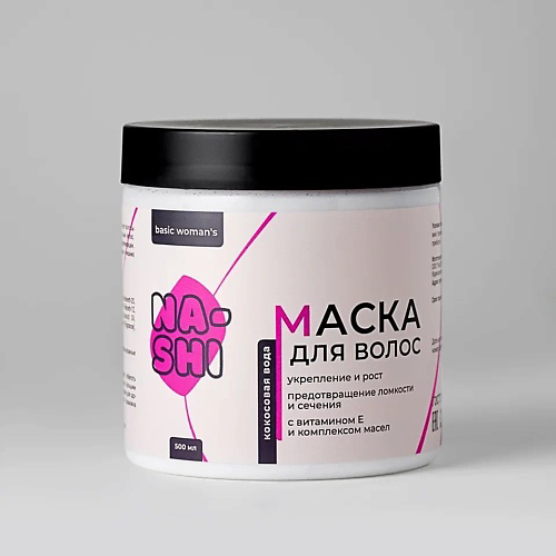 NA-SHI Маска для всех типов волос 500 #1