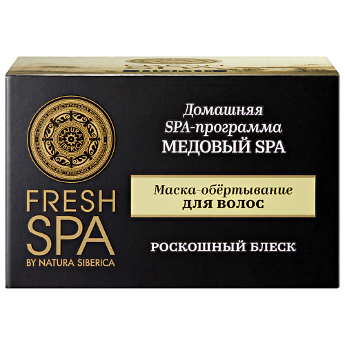NATURA SIBERICA Маска-обертывание для волос "МЕДОВЫЙ SPA" Fresh SPA home 170 #1