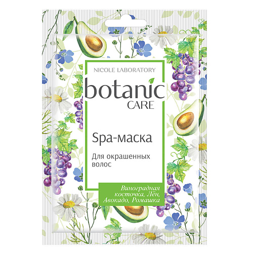 NICOLE LABORATORY Botanic Care Spa-маска для окрашенных волос 20 #1