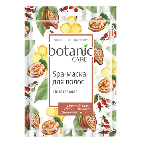 NICOLE LABORATORY Botanic Care Spa-маска для волос питательная 20 #1