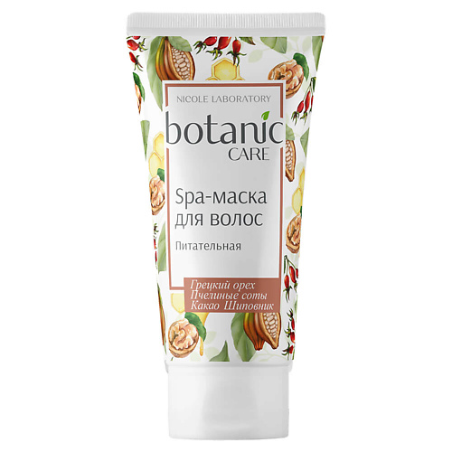 NICOLE LABORATORY Spa-маска для волос питательная BOTANIC CARE 150 #1