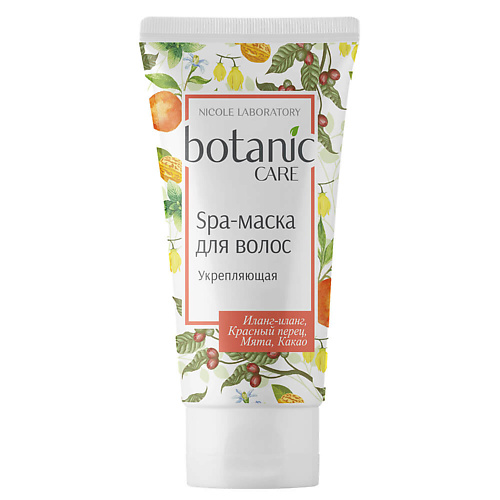 NICOLE LABORATORY Spa-маска для волос укрепляющая BOTANIC CARE 150 #1