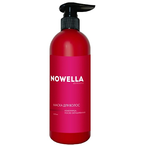 NOWELLA ABRIKOSOVA Маска для волос Изменница, после окрашивания 500 #1