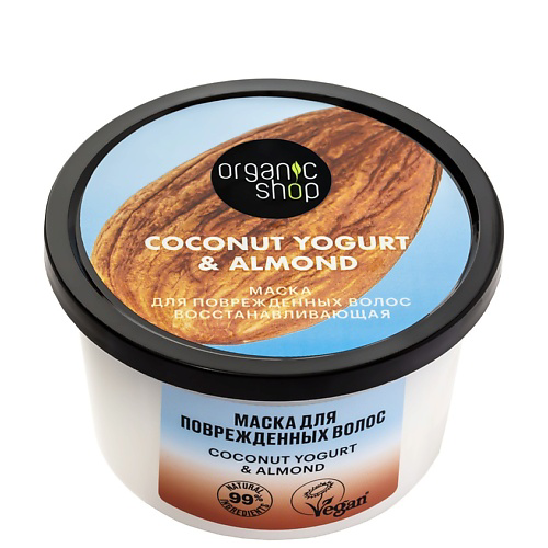 ORGANIC SHOP Маска для поврежденных волос "Восстанавливающая" Coconut yogurt 250 #1