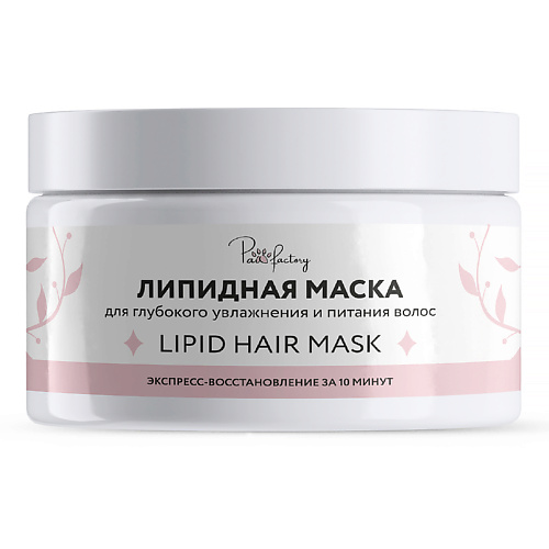 PAW FACTORY Липидная маска для волос 250 #1