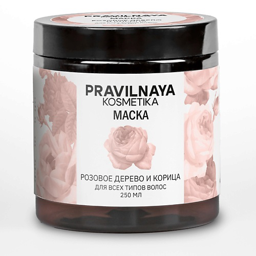 P+K PRAVILNAYA KOSMETIKA Укрепляющая маска для всех типов волос Розовое дерево & Корица 250 #1