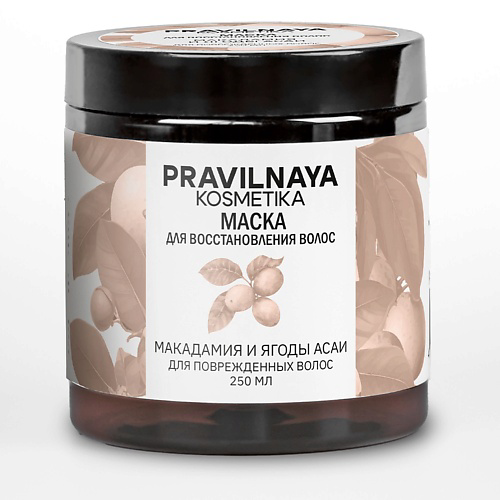 P+K PRAVILNAYA KOSMETIKA Укрепляющая маска для восстановления волос Макадамия & Ягоды асаи 250 #1