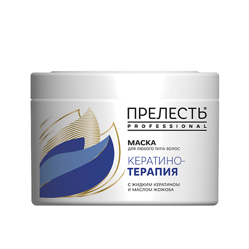 ПРЕЛЕСТЬ PROFESSIONAL Прелесть Professional Маска для любого типа волос "Кератинотерапия.Expert Collection" 500 #1