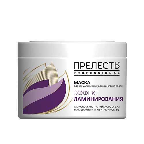 ПРЕЛЕСТЬ PROFESSIONAL Прелесть Professional Маска для нормальных и лишенных блеска волос "Эффект ламинирования" 500 #1