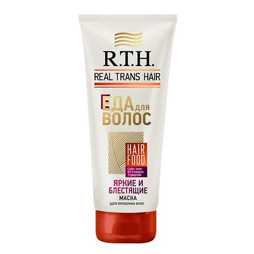 R.T.H. REAL TRANS HAIR Маска для окрашенных волос 180 #1
