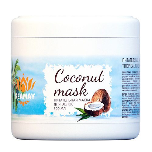 REAMAY Питательная маска для волос с кокосовым маслом COCONUT MASK 600 #1