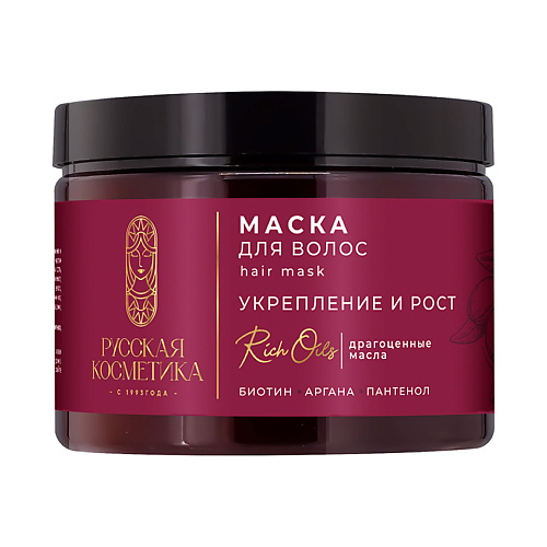 РУССКАЯ КОСМЕТИКА Маска для волос Укрепление и рост Hair Mask 300 #1