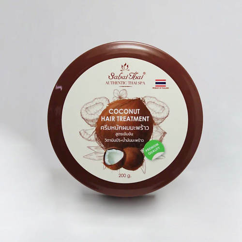 SABAI THAI AUTHENTIC THAI SPA Маска для волос с кокосовым маслом 200 #1